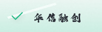 合作伙伴