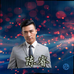陈睿
